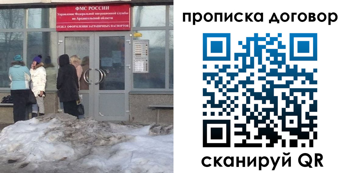 временная регистрация надежно в Боготоле