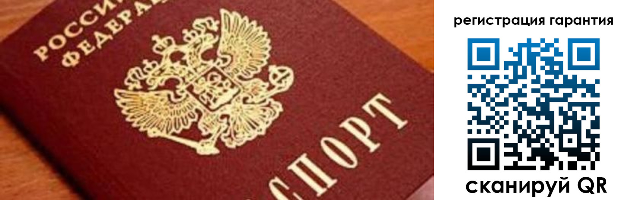 временная регистрация для школы в Боготоле