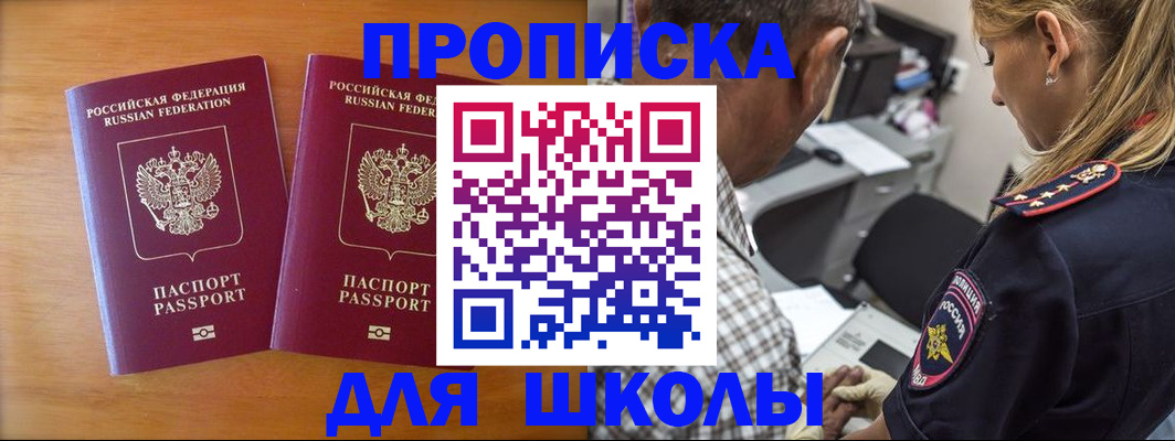 временная регистрация собственник в Боготоле