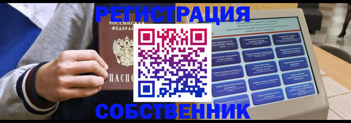 временная регистрация госуслуги в Боготоле